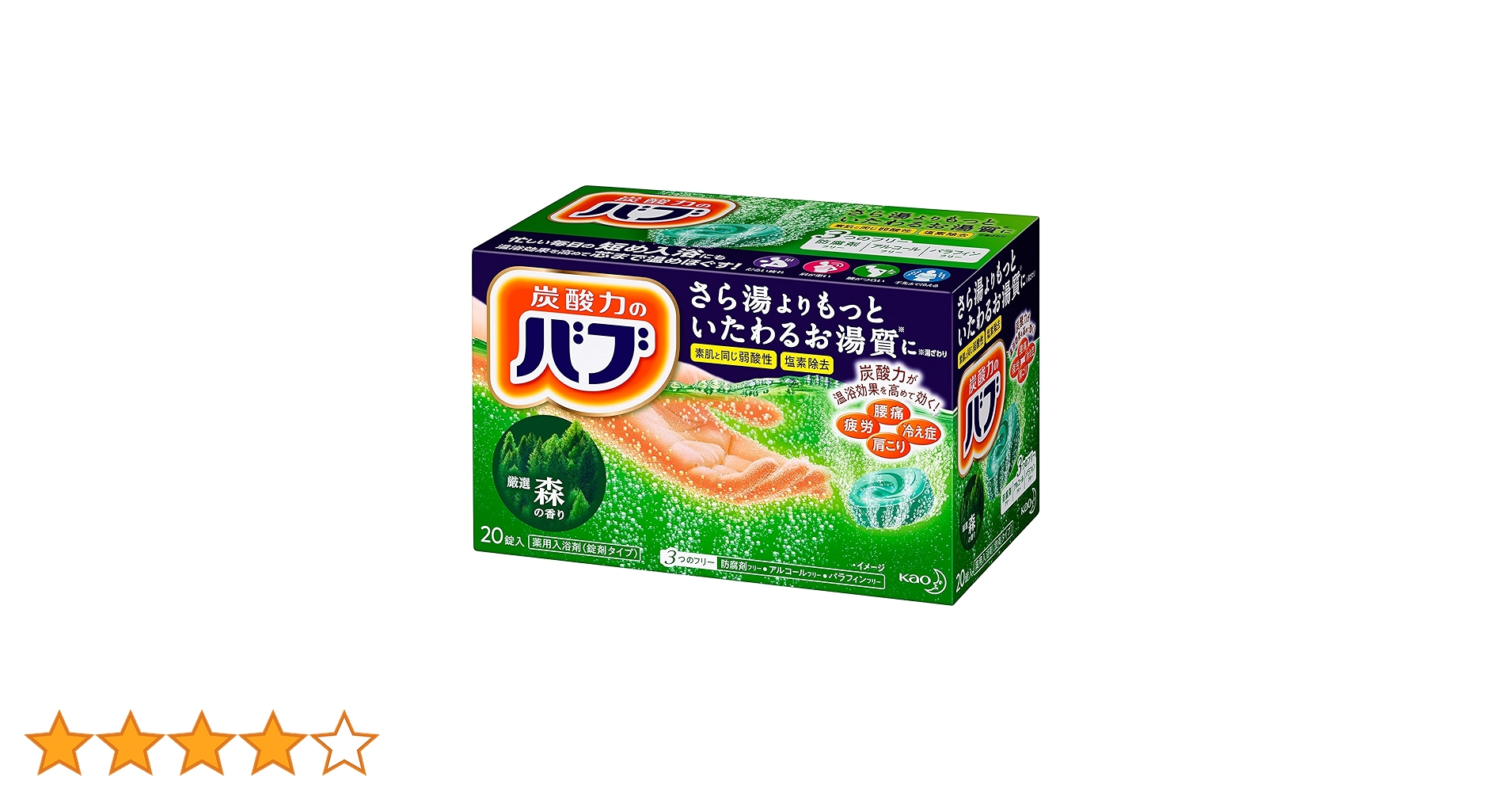 ＼新品未使用／薬用入浴剤♪炭酸力のバブ 花王バブ3錠セット【グッズストアドットネット】人気ノベルティ